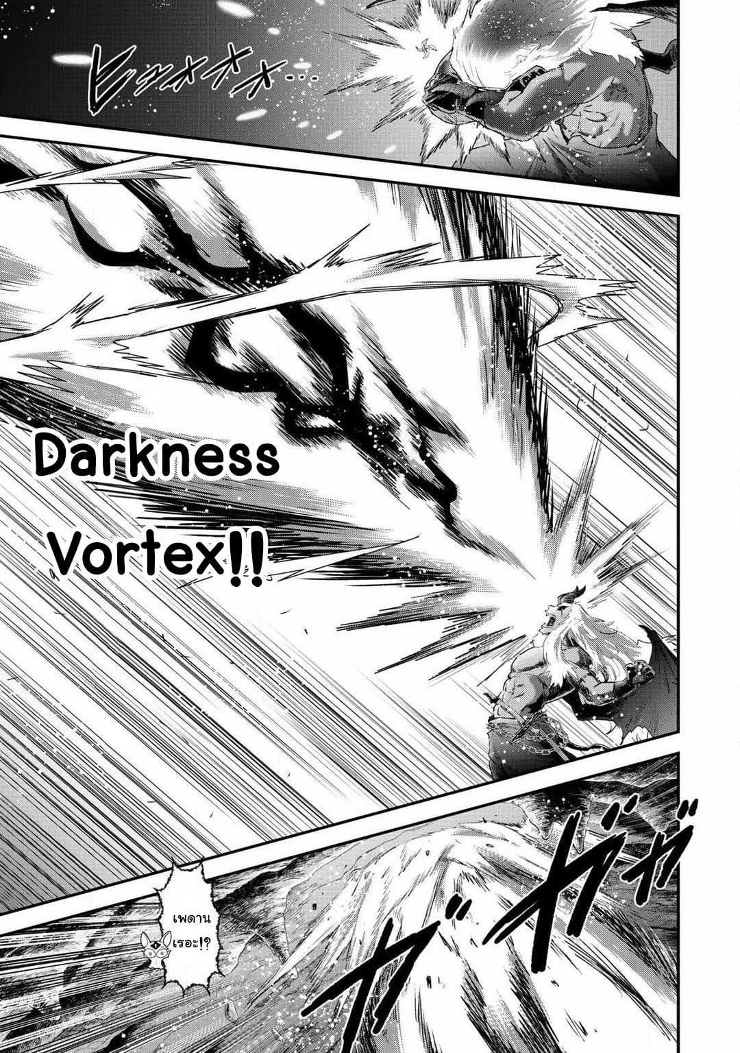 Tensei Shitara Ken deshita 12-ท่าไม้ตาย (ช่วงต้น)