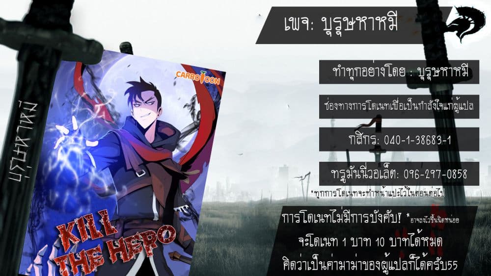 Kill the Hero 6-6
