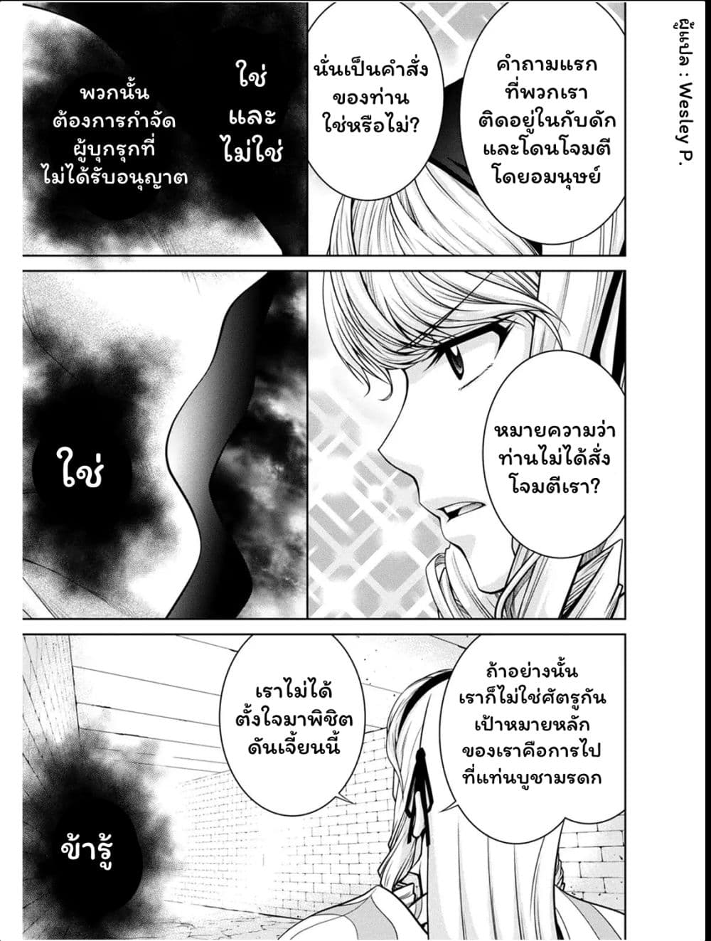 Legend (Takano Masaharu) 31-31