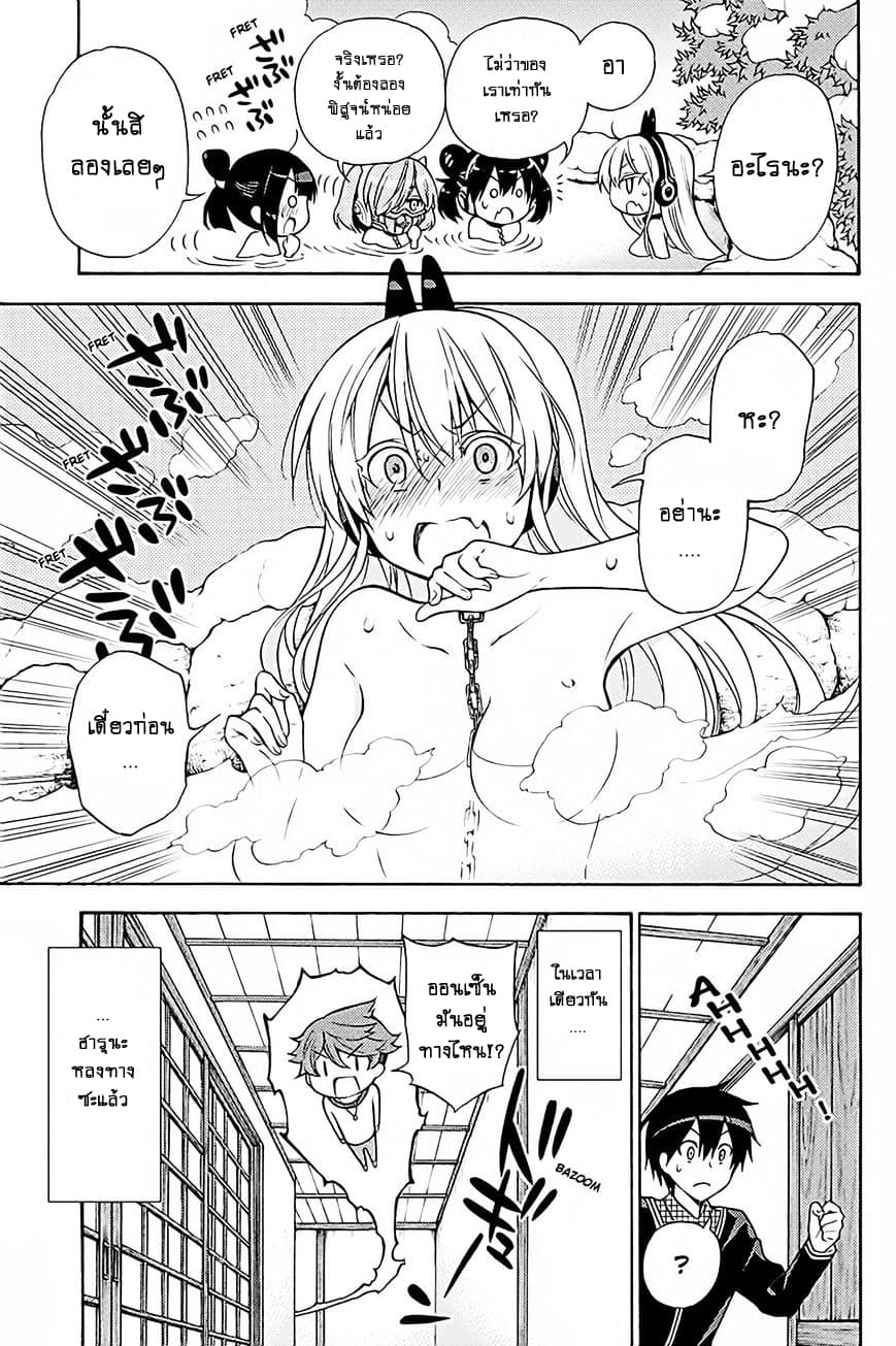 Kyou no Cerberus 37-ไปออนเซ็นกันเถอะ!