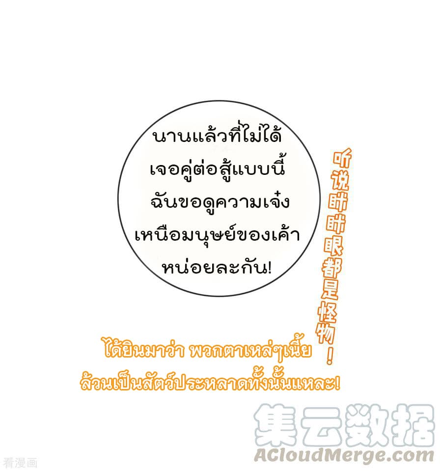 I am The Richest  in The World ข้านี่แหละจะรวยที่สุดในโลก! 33-33