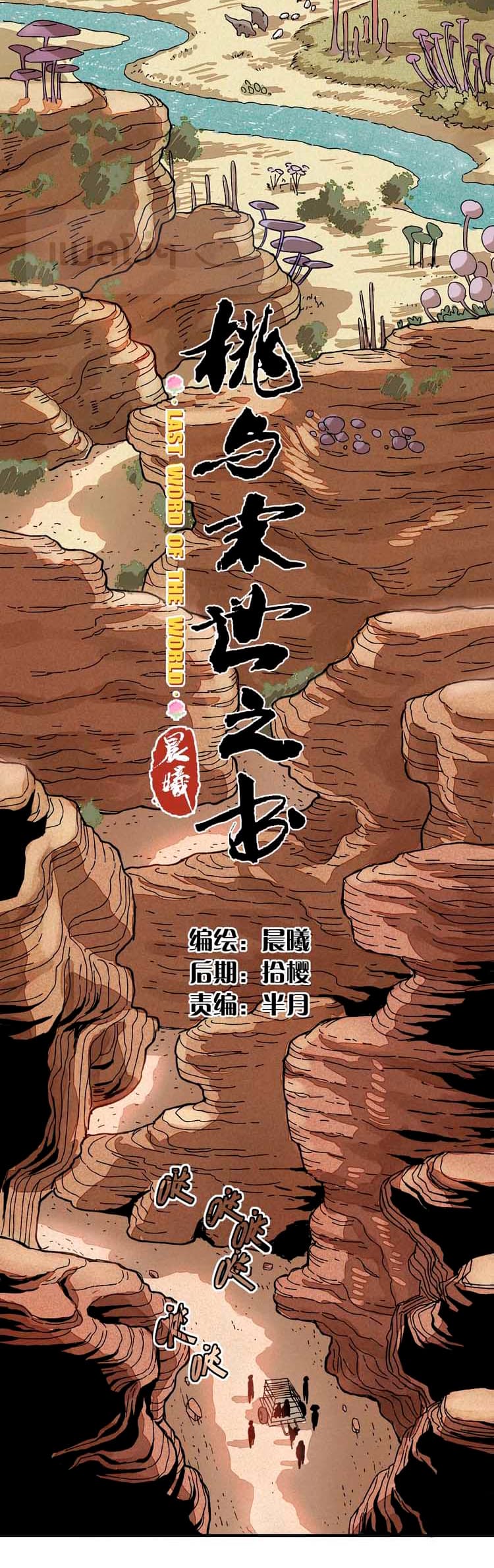 Last Word of the World 1-1