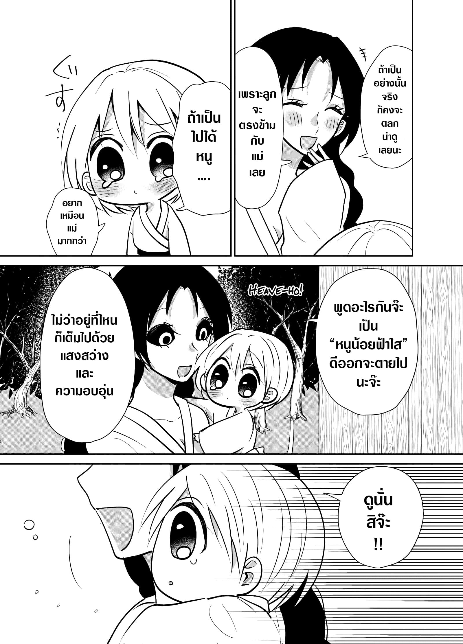 Spirited Away By The Rain Woman Youkai 13-13