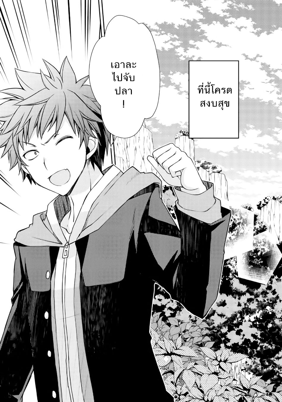 Yankee Wa Isekai De Seirei Ni Aisaremasu 2-ยินดีที่ได้รู้จักนะคะ!