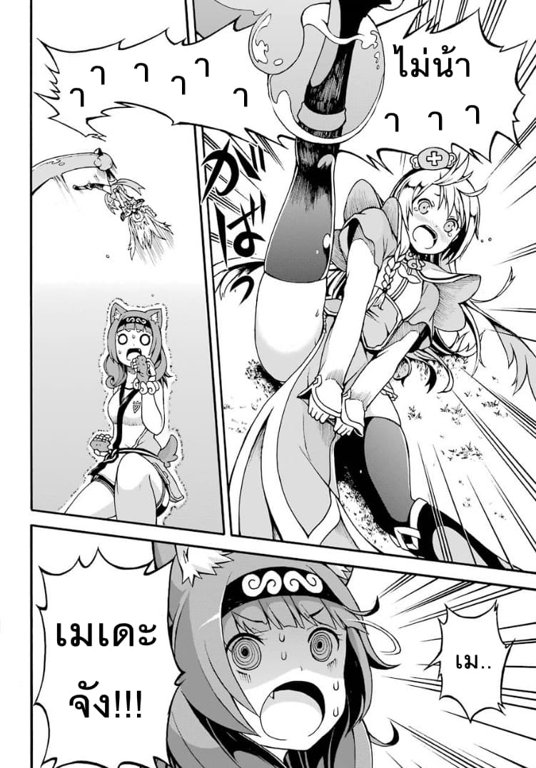 Futoku no Guild 2-บนโลกนี้ยังมีสิ่งที่ไม่รู้จักอยู่มากมาย