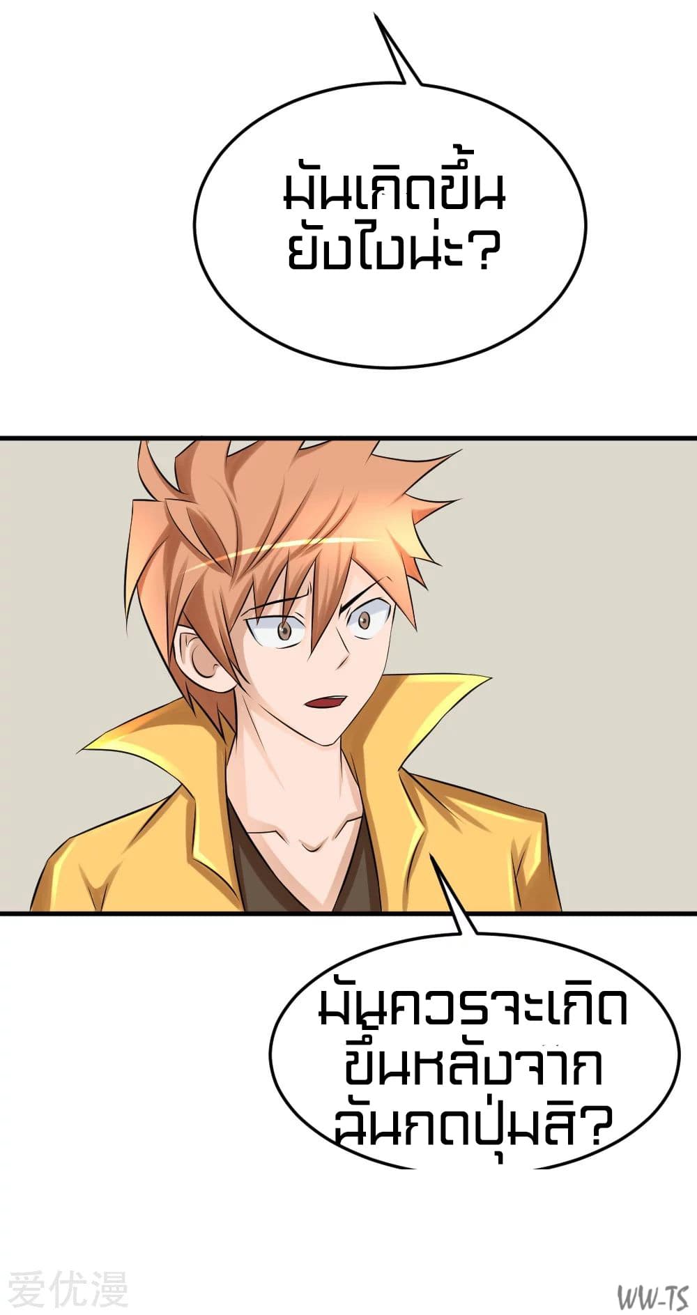 The Strongest God System 2-2