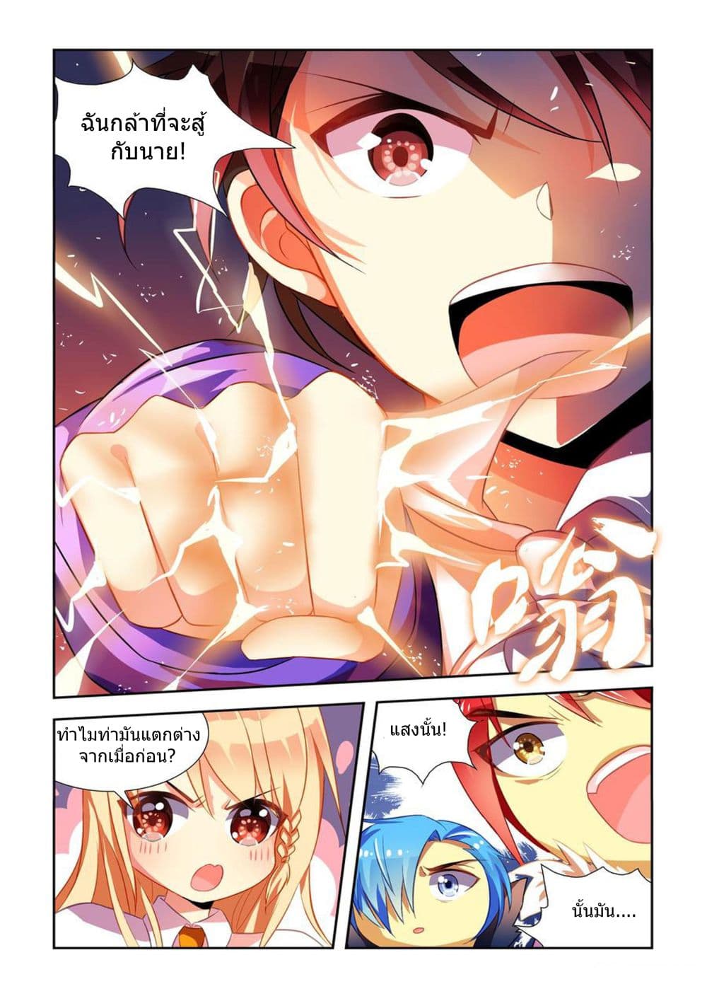 My Girlfriend is a Dragon 7-7