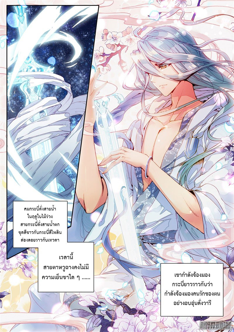 Douluo Dalu 3: The Legend of the Dragon King 34-สีดำ? วงแหวนสปิริตหมื่นปี!