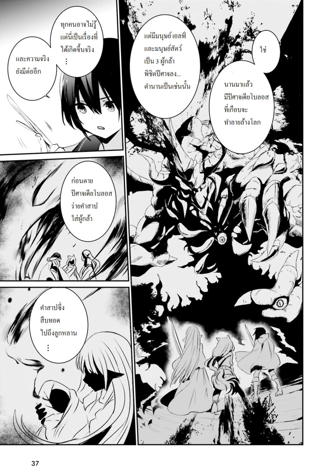 Kage no Jitsuryokusha ni Naritakute! อยากเป็นพลังในเงามืด 1-1