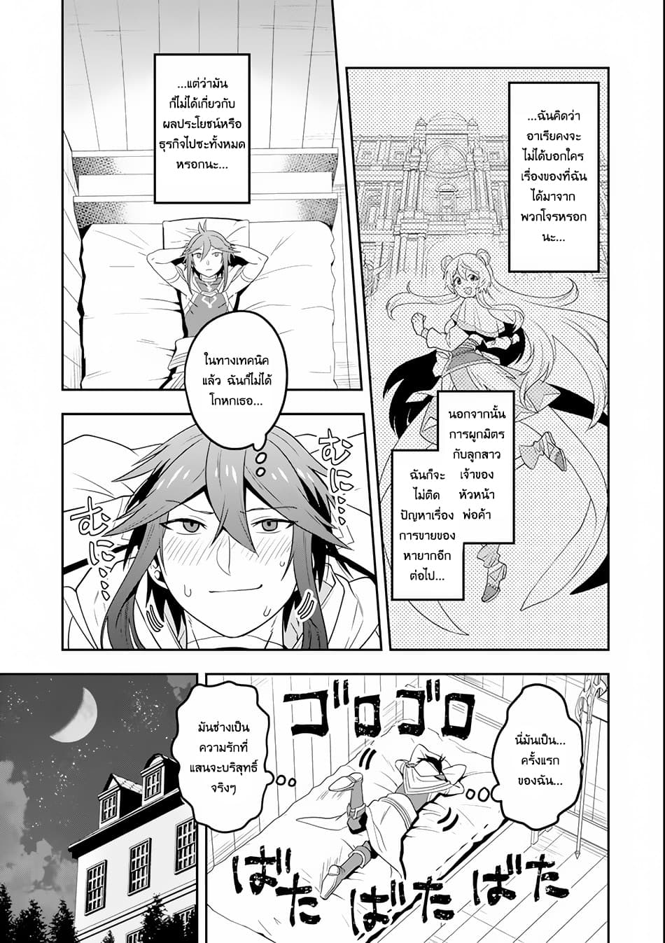 Kouryakuhon o Kushi Suru Saikyou no Mahoutsukai ~< meirei sa sero > to wa Iwa Senai Oreryuu Mao Tobatsu Saizen Ruuto ~ 3-3