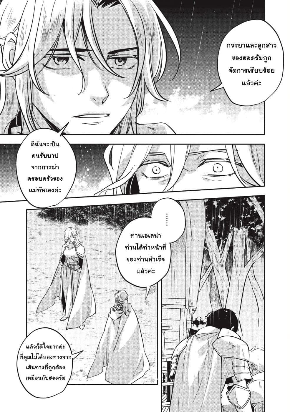 Wortenia Senki 24-24