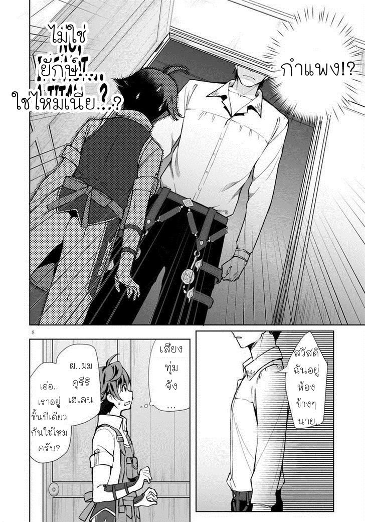 Botsuraku Youtei Nanode, Kajishokunin wo Mezasu 3-3
