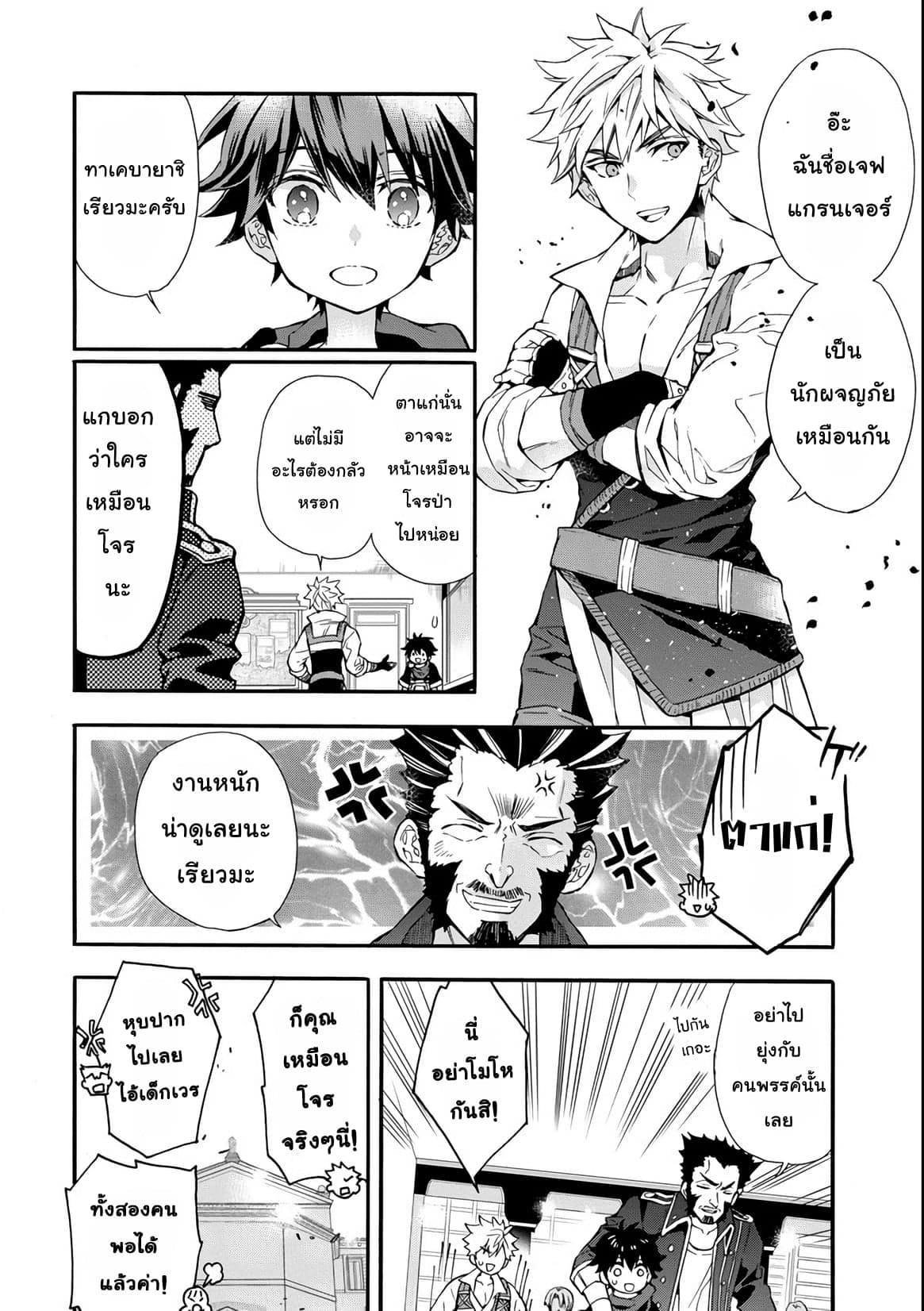 Kamitachi ni Hirowareta Otoko ชายผู้ถูกเลือกโดยพระเจ้า 9-งานครั้งแรก