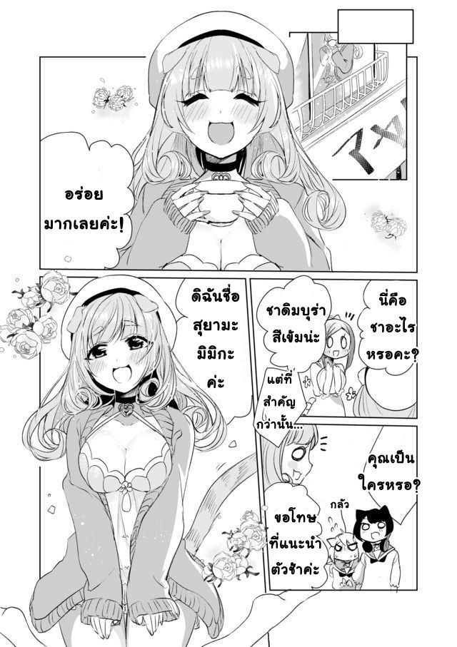 Nekomusume Shoukougun 9-9