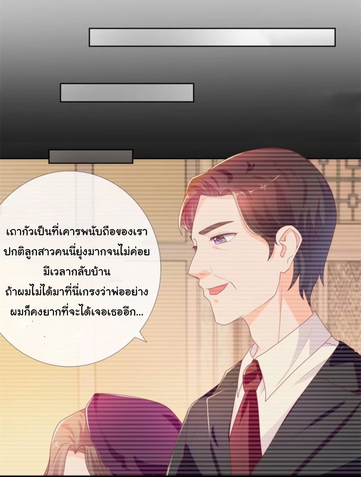The Lovely Wife And Strange Marriage แผนรักลวงใจ 23-23