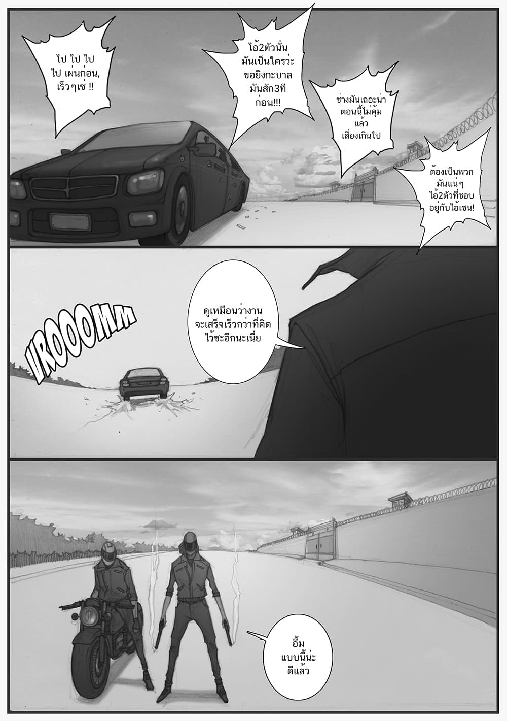 Dark Blood 1-1
