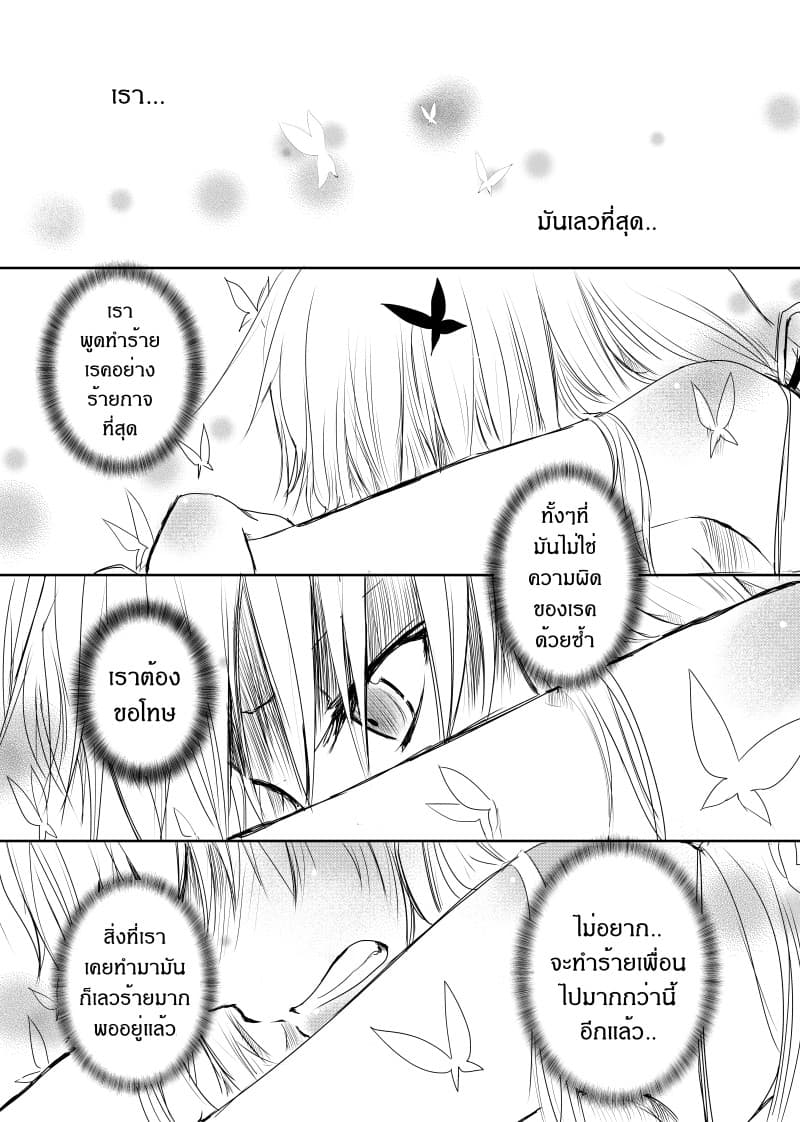 Path A waY 24-Broken and Awaken (3)
