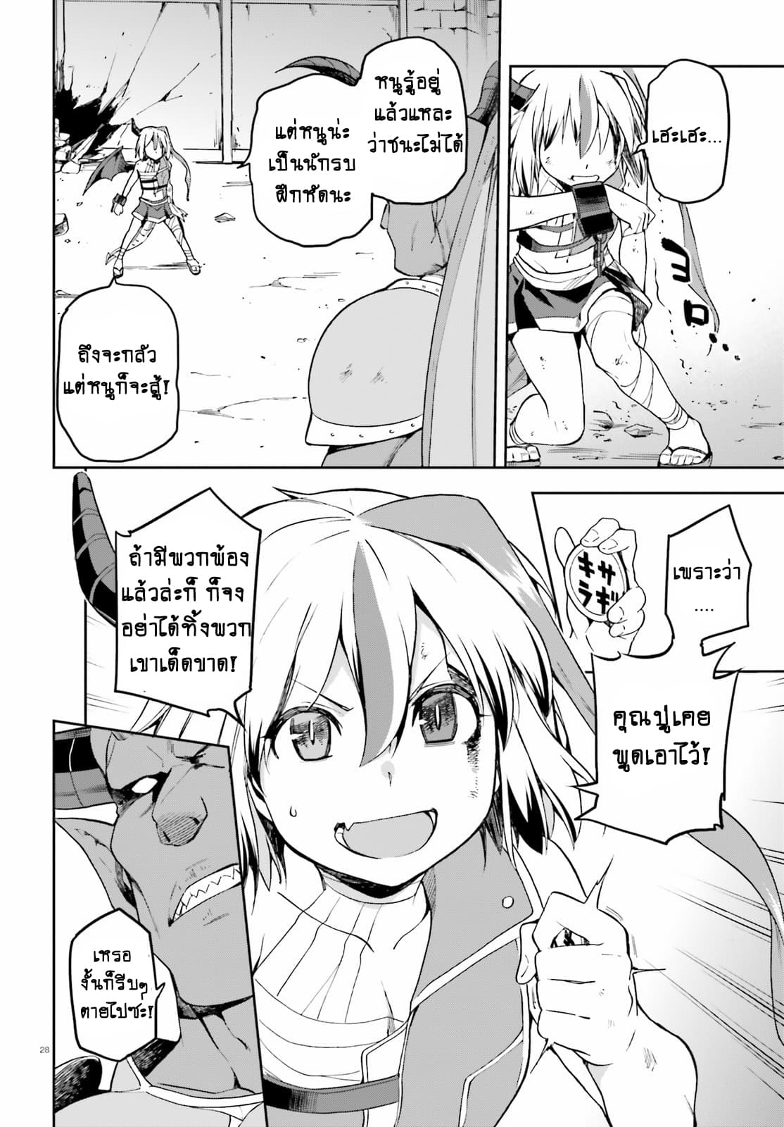 Sentouin, Haken shimasu! 13-13
