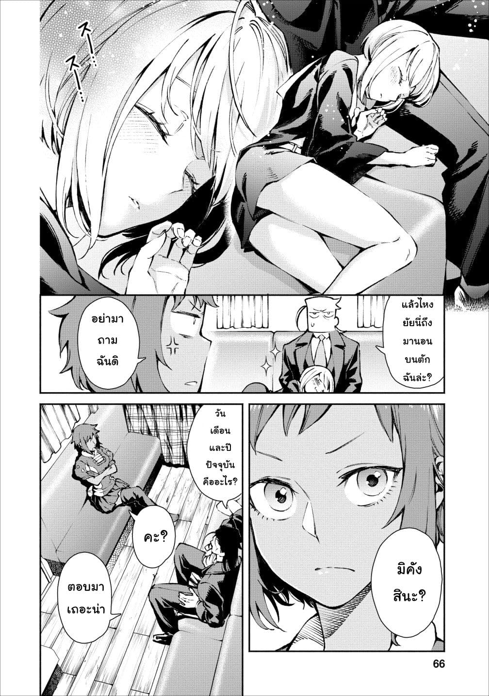 Maou-sama Retry! 18-18