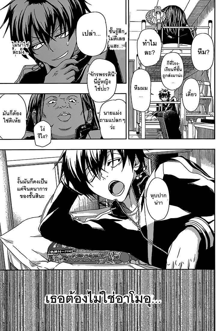 Busou Shoujo Machiavellianism 4-4