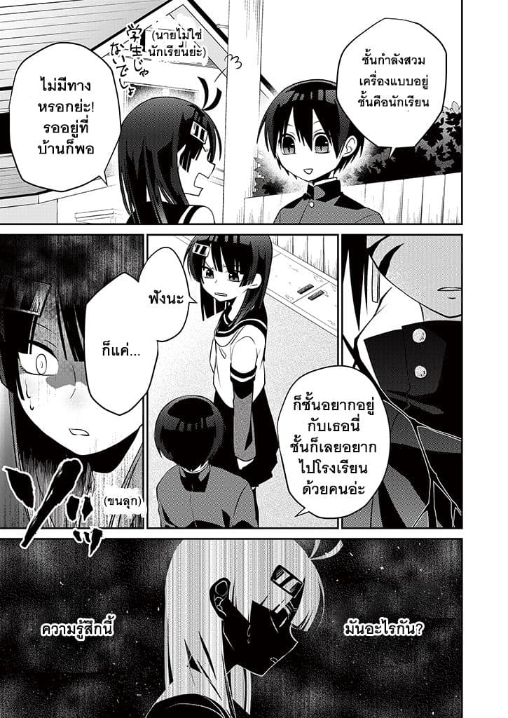 Aoki Fuchi no Hako 5-5