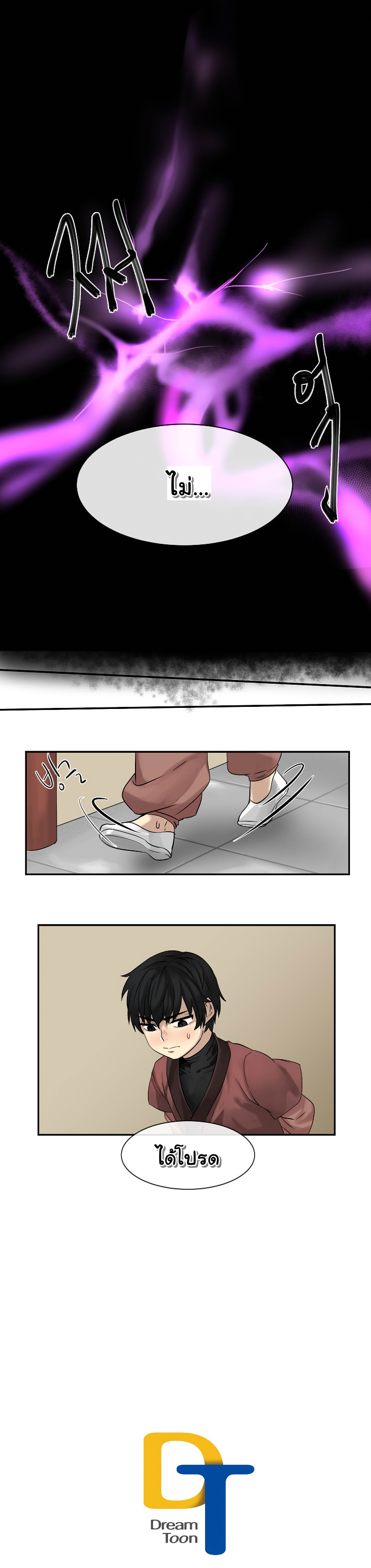 Volcanic Age 5-5