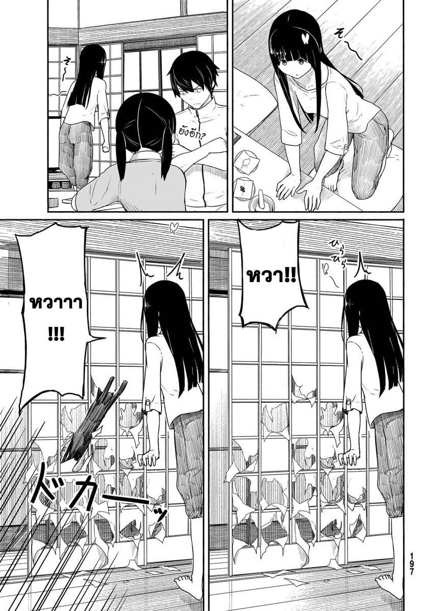 Flying Witch 25-แมวและผีเสื้อที่ประตูกระดาษ