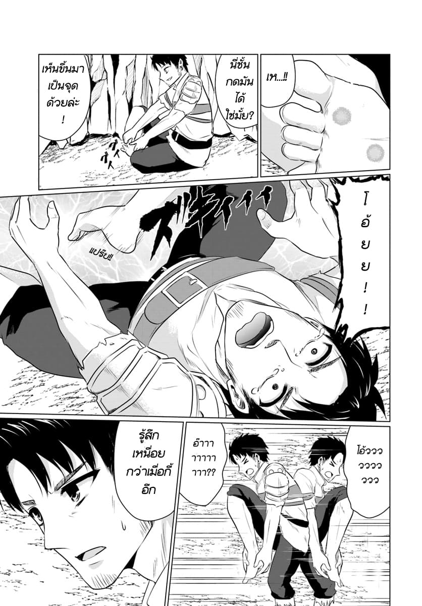 Homeless Tensei: Isekai De Jiyuu Sugiru Majutsu Jisoku Seikatsu 1-1