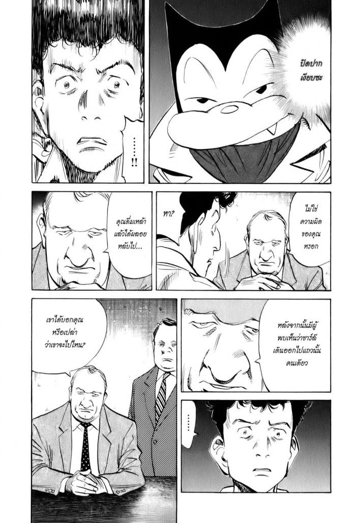 Billy Bat 6-ดำ หรือ ขาว?