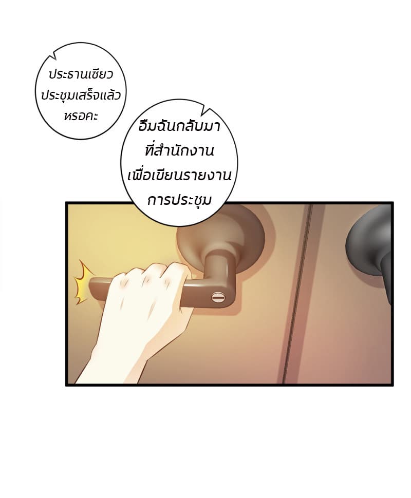The Strongest Peach Blossom ราชาดอกไม้อมตะ 8-8