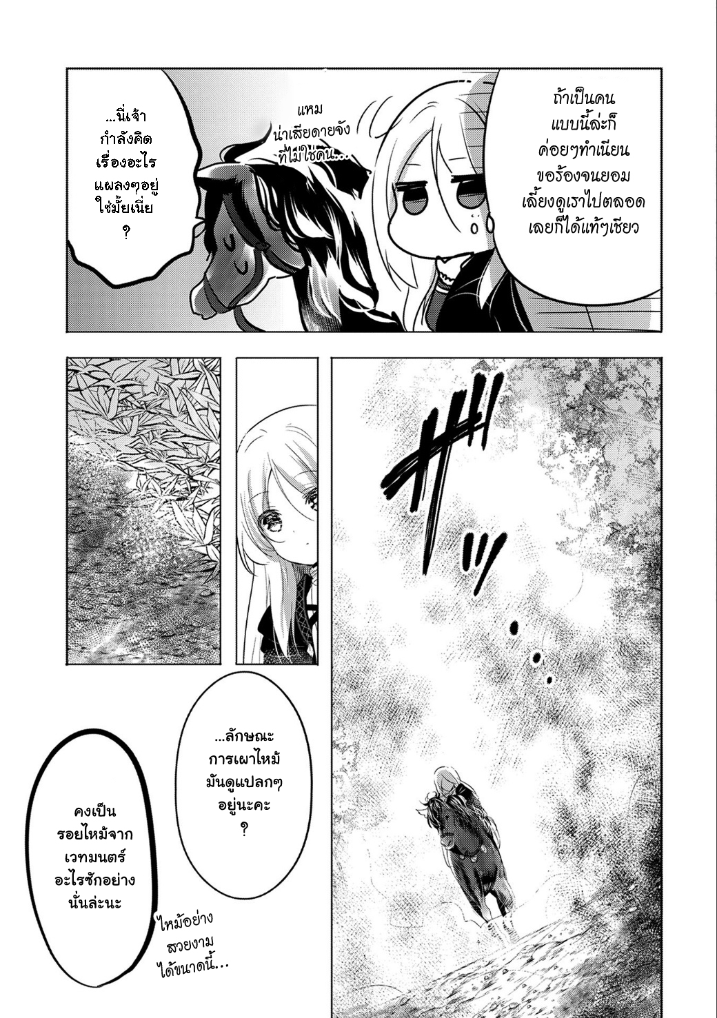 Tensei Kyuuketsukisan wa Ohirune ga Shitai 10-10