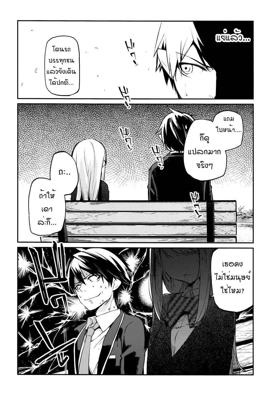 Oroka na Tenshi wa Akuma to Odoru 1-1