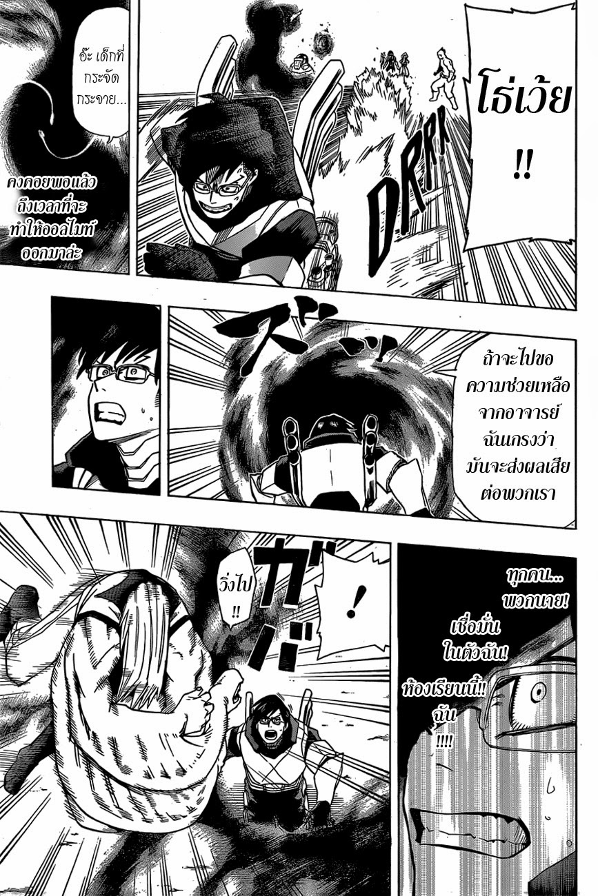 Boku no Hero Academia 16-TH-รู้จักศัตรูของคุณ
