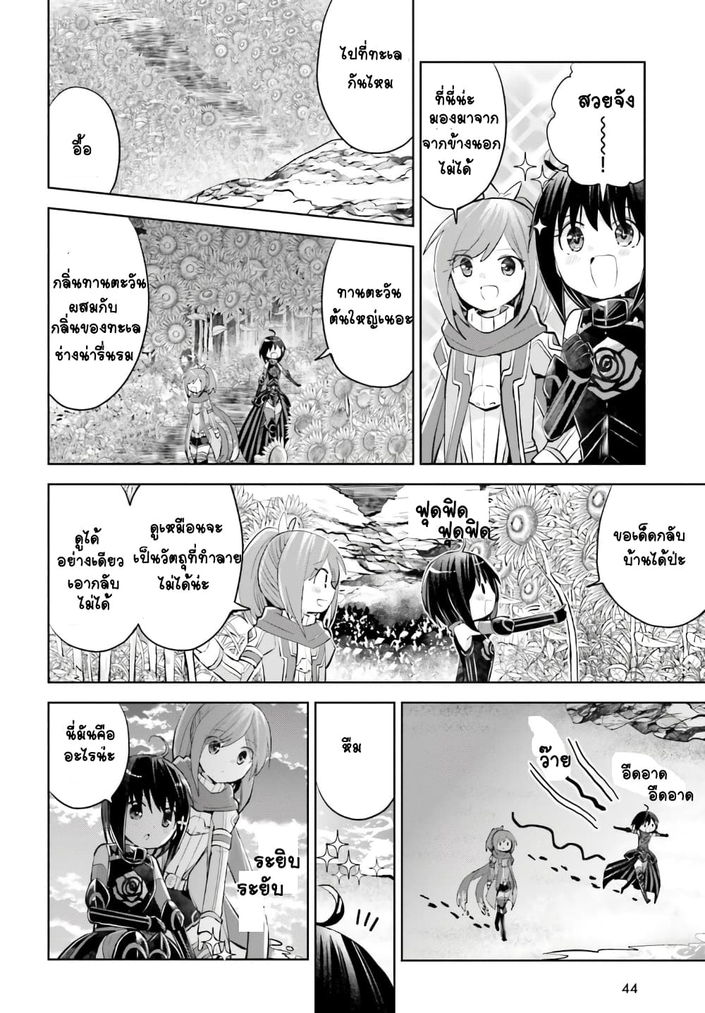 Itai no wa Iya nanode Bogyo-Ryoku ni Kyokufuri Shitai to Omoimasu ตู้เย็น 16.5-16.5