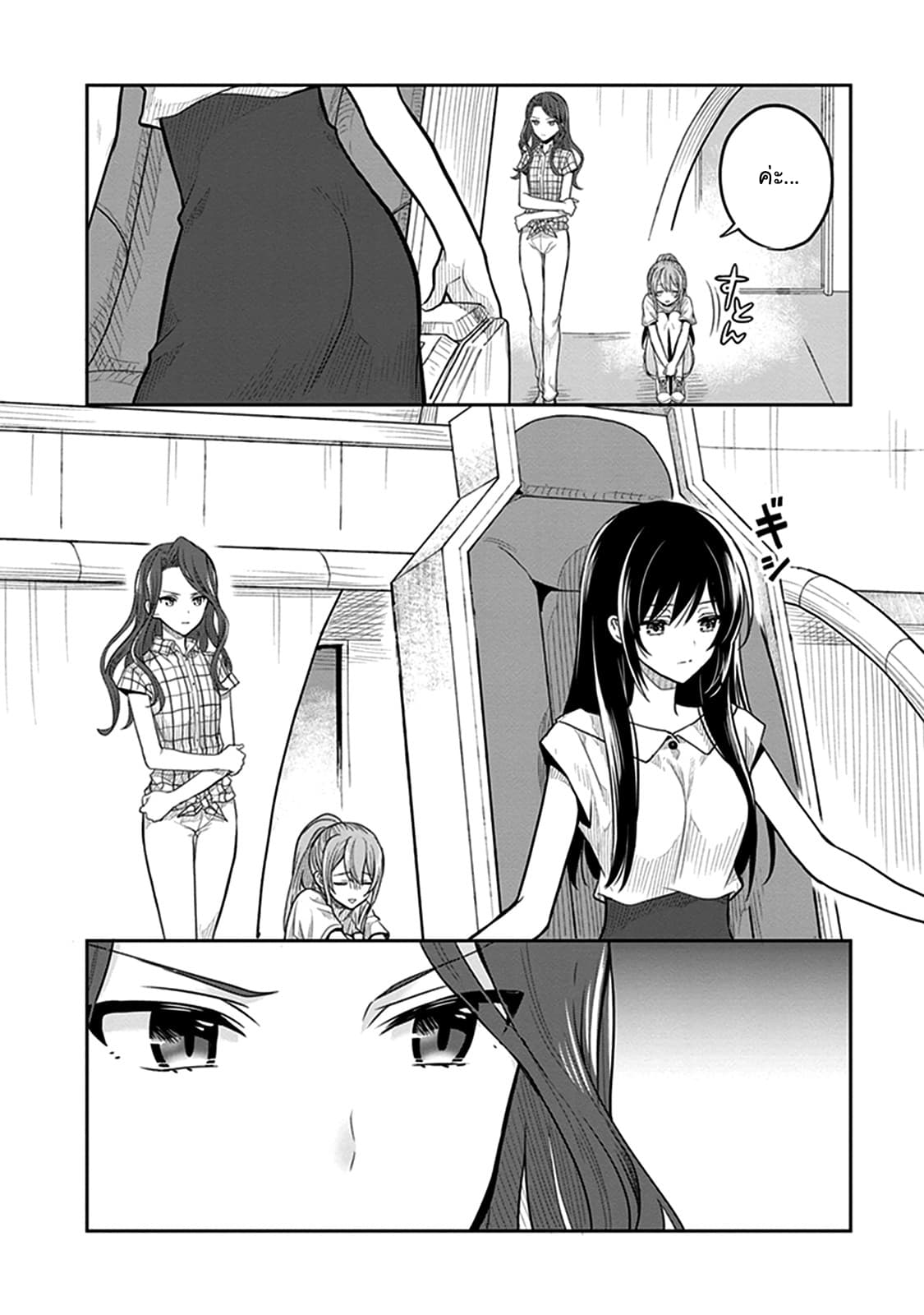 Kono Shima ni wa Midara de Jaaku na Mono ga Sumu 37-37