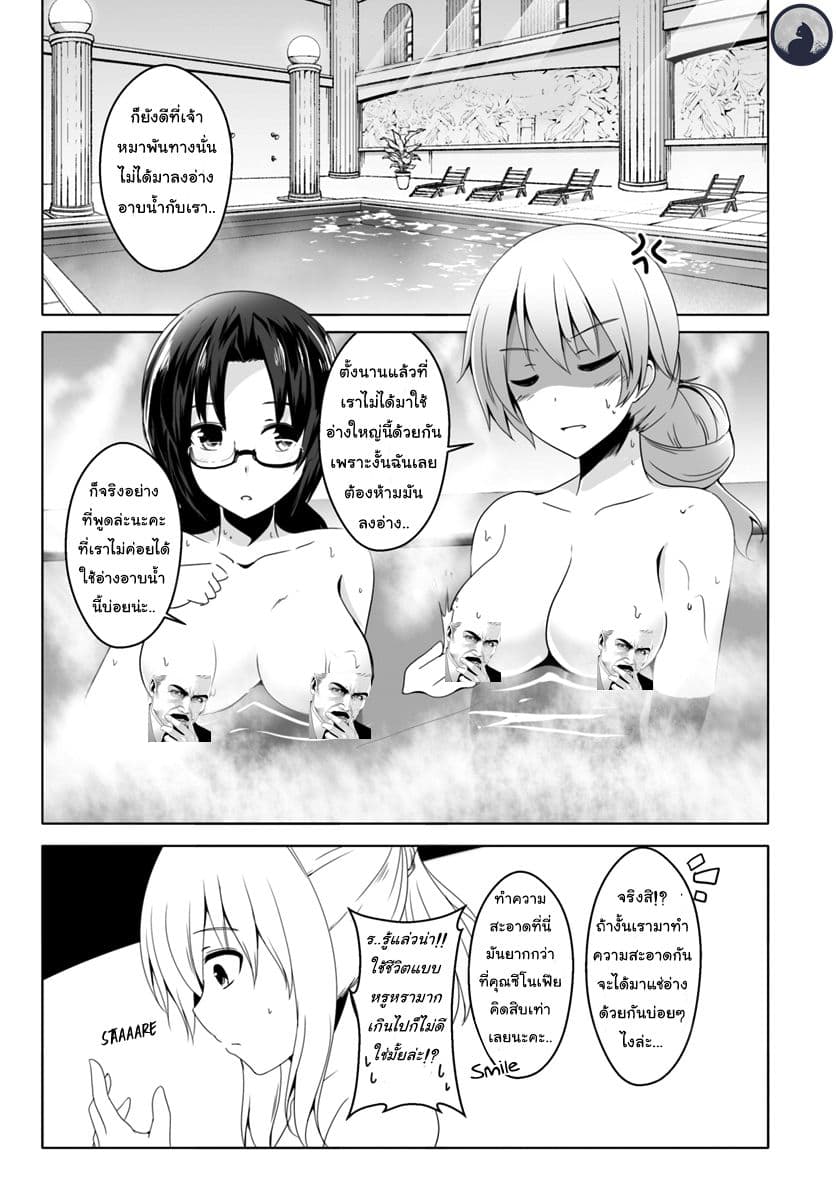 Wanwan Monogatari ~Kanemochi no Inu n shite to wa Itta ga, Fenrir ni shiro to wa Itte nee!~ 8-8