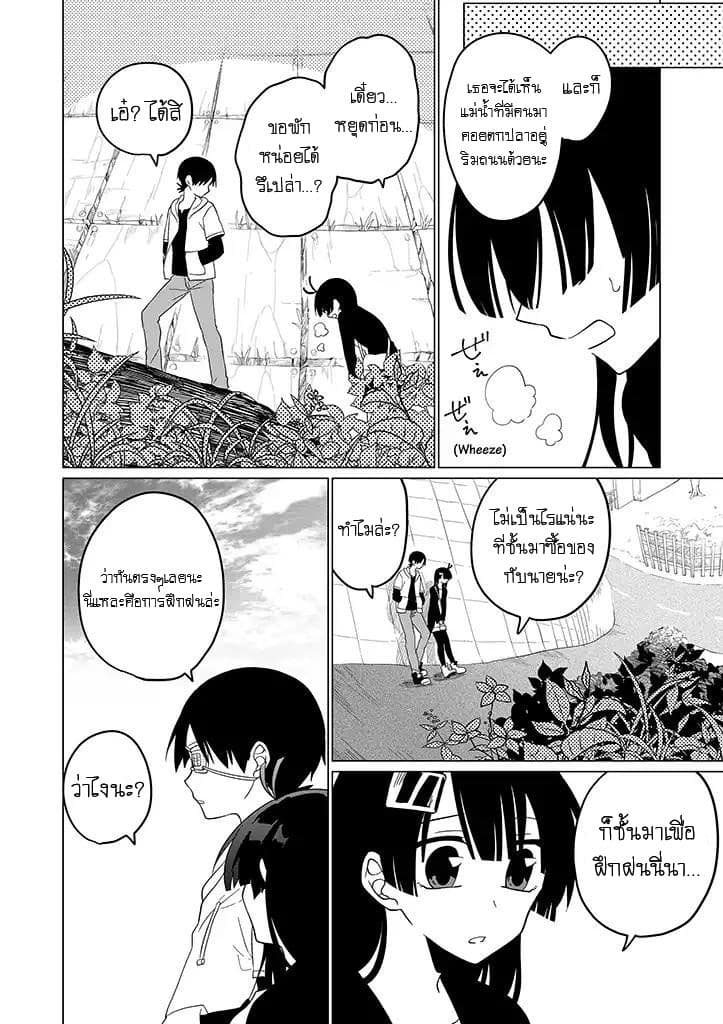 Aoki Fuchi no Hako 22-22