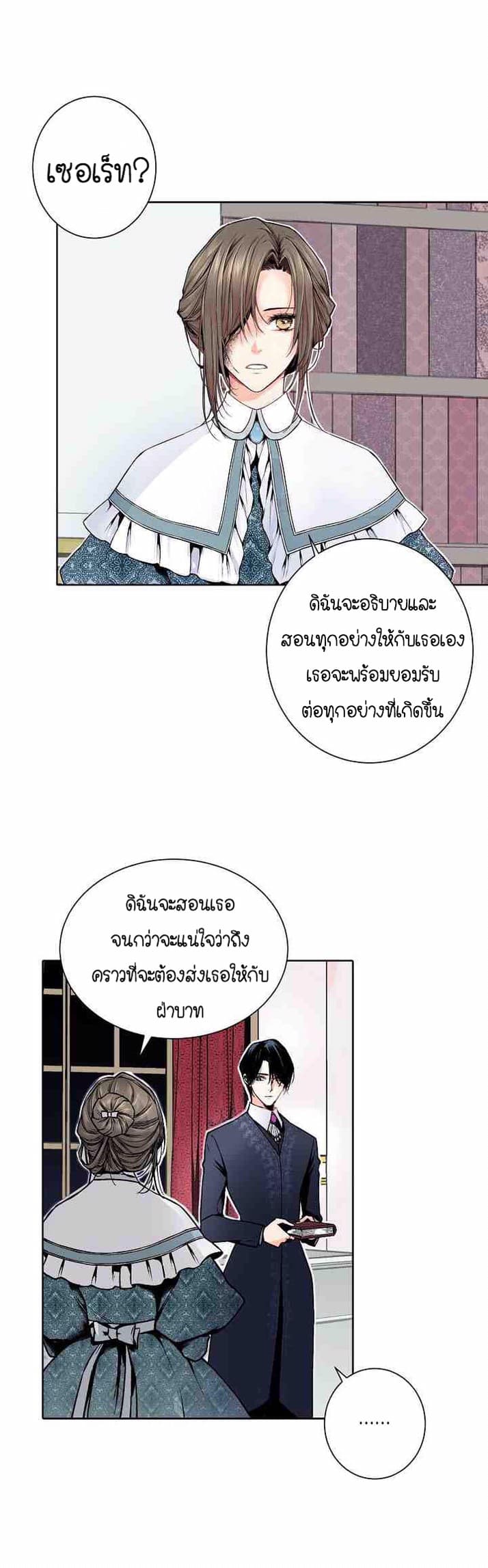 Elskar 3-3