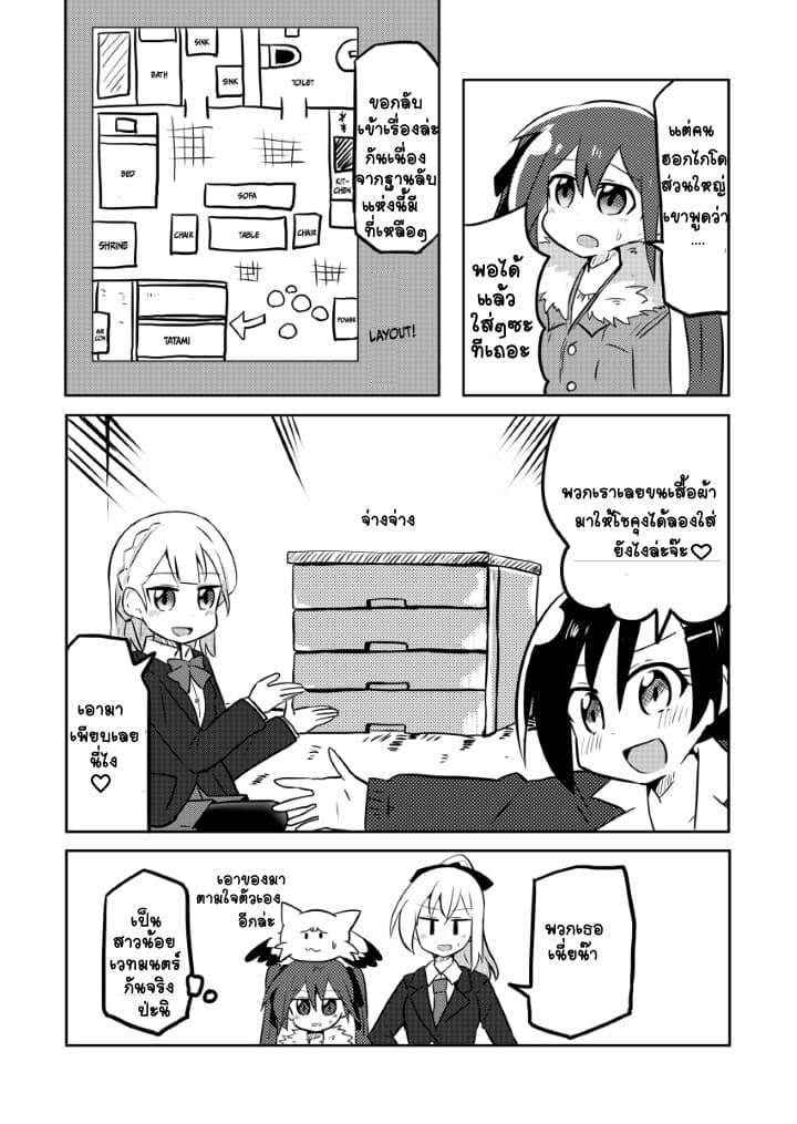 Magical Girl Sho 6-โลลิโลลิ