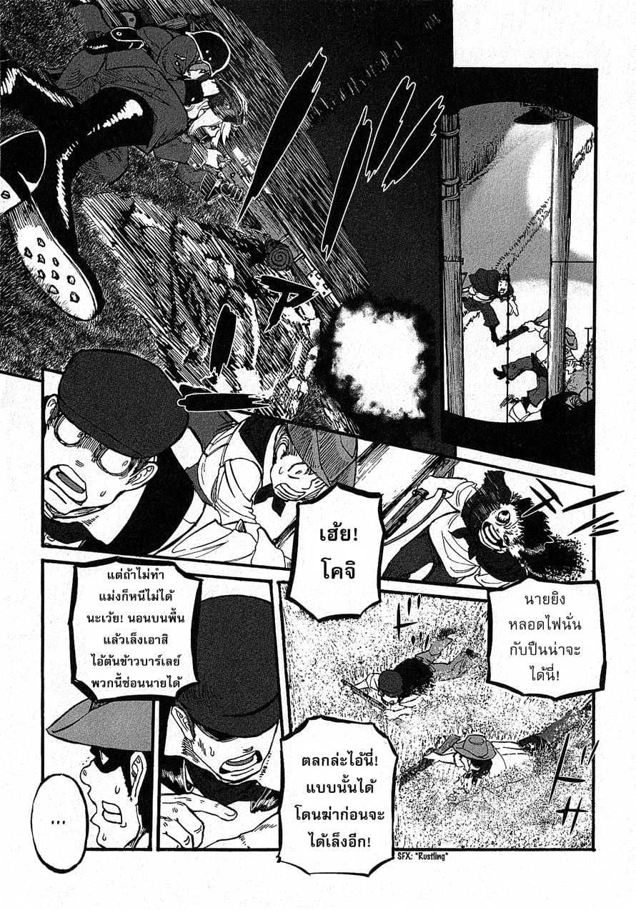 Groundless - Sekigan no Sogekihei 12-12
