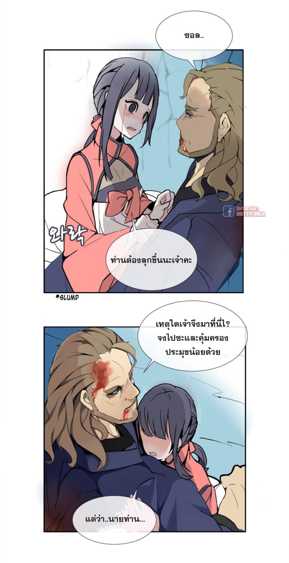 Devil Sword King 1-1