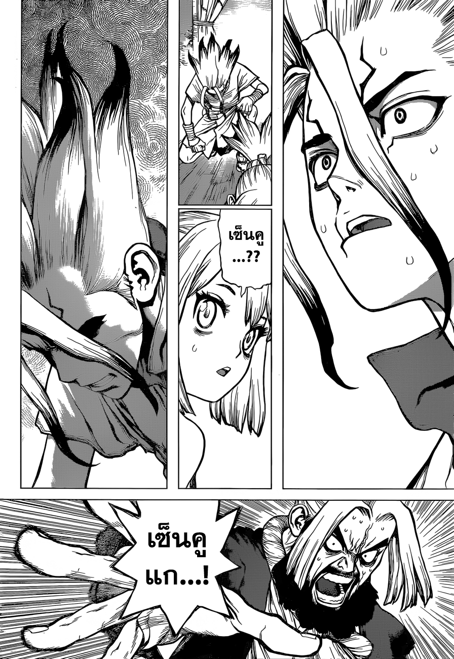 Dr.Stone 41-Doctor Stone