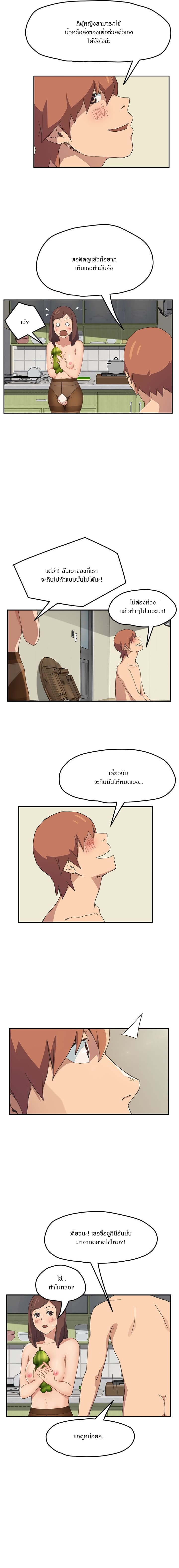 My Stepmom แม่เลี้ยงของผม 47-47