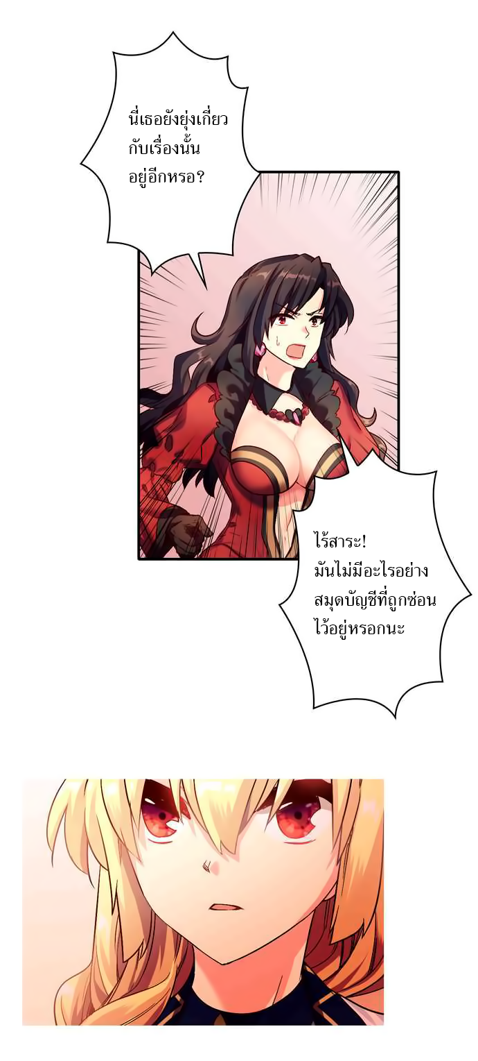 Circle Zero's Otherworldly Hero Business 19-กลสกปรก (1)