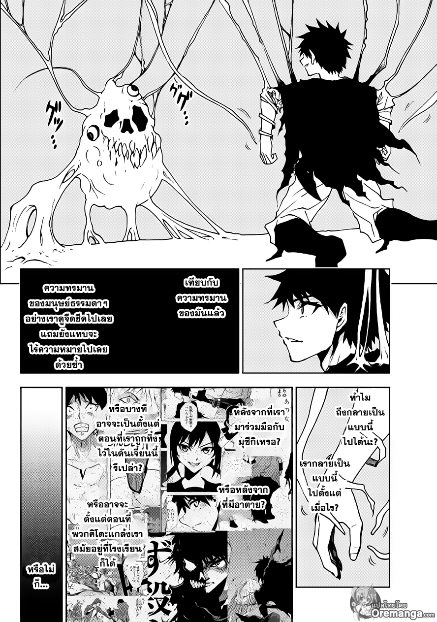 Dungeon Seeker 26-26