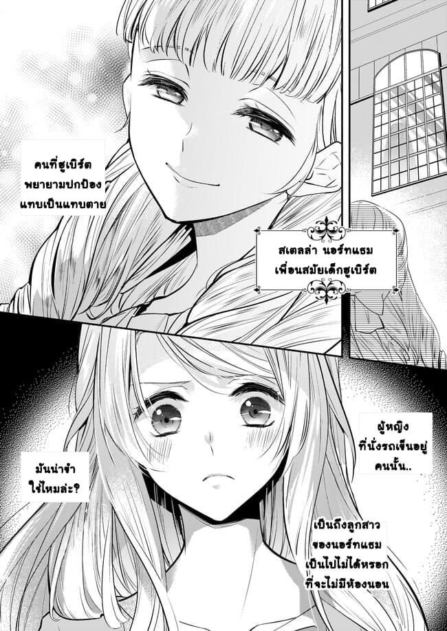 Yane Urabeya no Koushaku Fujin 2-ย้ายเข้าบ้านสามี