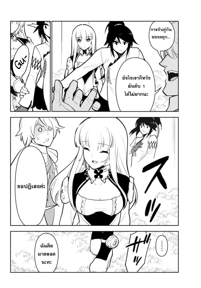 Ore dake Haireru Kakushi Dungeon: Kossori Kitaete Sekai Saikyou 9-9