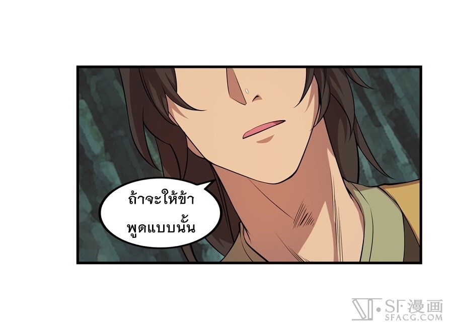 The Master of Martial Arts Retired Life ชีวิตหลังปลดเกษียณของปรมาจารย์แห่งศิลปะการต่อสู้ 17-17