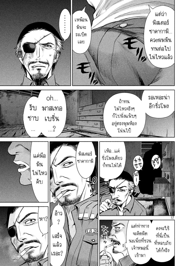 Satanophany 41-ทน 1 ชั่วโมง