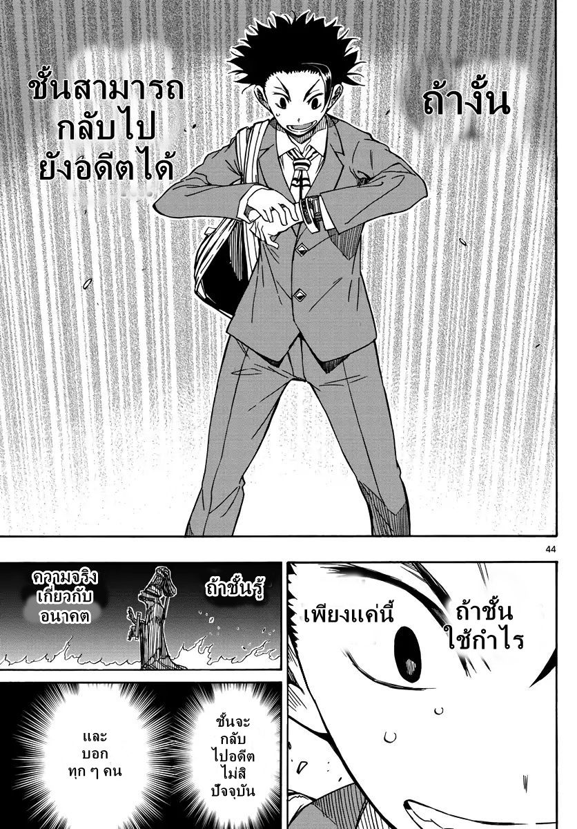 Gofun-go no Sekai 1-1